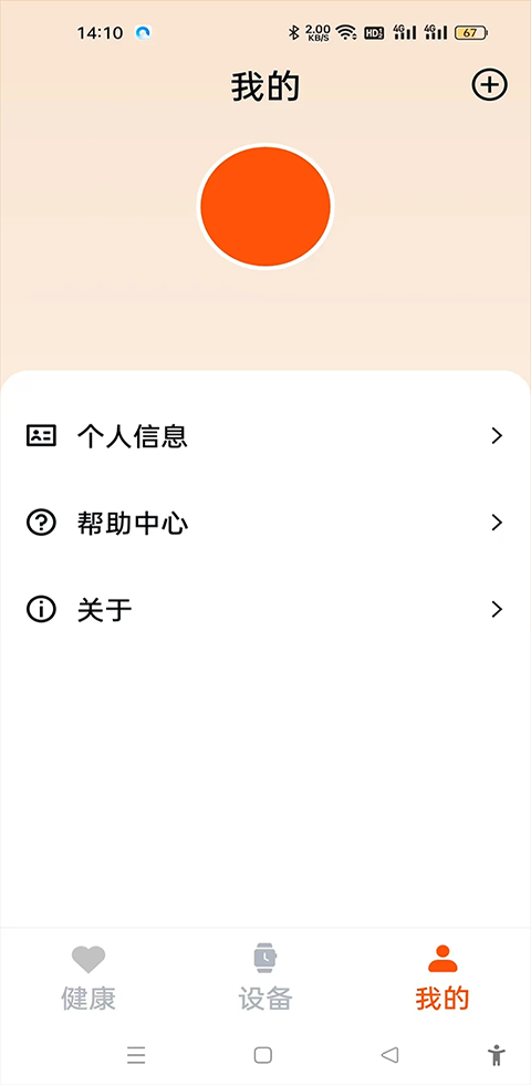 截图4